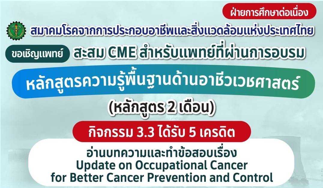 กิจกรรม 3.3 ได้รับ 5 เครดิต